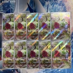 ニャオハ AR 10枚 まとめ売り トリプレットビート - メルカリ