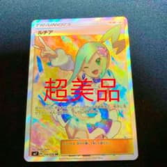 ポケモンカードゲーム ルチアSRのサムネイル