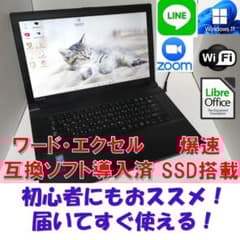 はWindows11ノートパソコンwifi 爆速SSD office互換 Windows11ノートパソコン wifi 爆速SSD office互換X はWindows11ノート