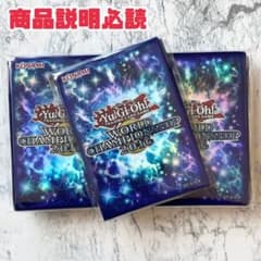 遊戯王 WCS2016 スリーブ 140枚 セット まとめ売り - メルカリ
