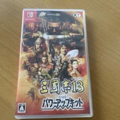 三國志13 with パワーアップキットのサムネイル