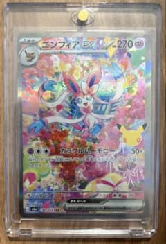 ポケモンカード ニンフィアex SAR 130/103のサムネイル