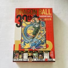 신품 드래곤 볼 30주년 기념 초사집 [영구 보존판]