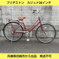 305：ブリヂストン TRAVZONE 自転車 ジャンク 引取限定：埼玉県所沢