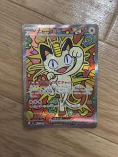 ニャースex SAR MEGA 拡張パック ムニキスゼロ キラ 114/080 - メルカリ