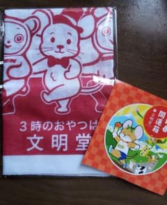 文明堂 2020年 非売品干支ふきん ねずみのサムネイル