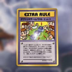 ポケモンカード 旧裏 ダグトリオチームバトル3vs3 - メルカリ