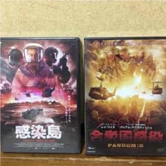 感染島   合衆国感染   （DVD2本組）新品 未使用のサムネイル