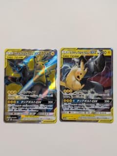 ピカチュウ＆ゼクロムGX SR SM9 タッグボルト 100/095 セット売り
