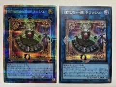遊戯王 道化の一座ドリッシュ2種 プリシクシク まとめセット - メルカリ