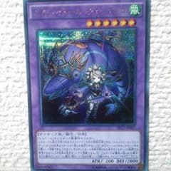 傷なし☆エルシャドール・ウェンディゴ シクのサムネイル