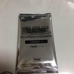 映画限定版 守護神マハード 遊戯王のサムネイル