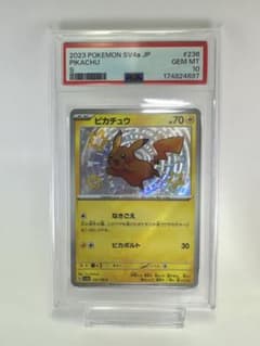 PSA10】ピカチュウS 色違い シャイニートレジャー 236/190 - メルカリ