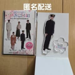 波うららかにめおと日和 江端瀧昌 トレーディングアクリルスタンド