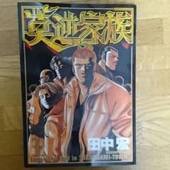 莫逆家族 1のサムネイル