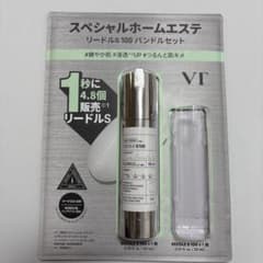 Thumbnail of リードルS 100 スペシャルホームエステ (リードルショット100)