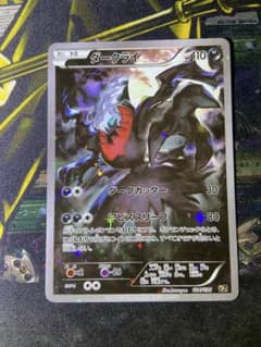 ダークライ 024/036 CP5 幻伝説ドリームキラコレクション - メルカリ