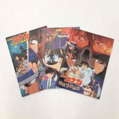 名探偵コナン 映画パンフレット二種のサムネイル