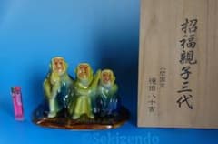 九谷焼　 三代　徳田八十吉 猿　申　置物 共箱 文化勲章 2493 九谷焼 三代 徳田八十吉 猿 申 置物 共箱 文化勲章 2493 - メルカリ