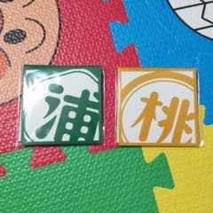 KDDI 付箋のサムネイル