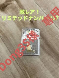 Zippo limitedNo.127 ライター本体のサムネイル