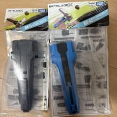 ランチャーグリップ ラバーカスタムグリップブルー セット BX-11 BX-42
