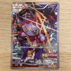 フーパ プロモーションカードとセット Z20 フーパ：光輪の超魔神 フーパ 入場者プレゼント PROMO XYシリーズ