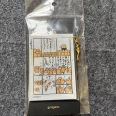 コミックに色がつくレンチキュラーキーホルダー（うた） もぐらコロッケのサムネイル