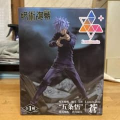 五条悟　「蒼」のサムネイル