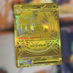 ポケカ】メガカイリューex(MUR)の価格相場と入手方法・人気の理由解説