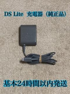 DS Lite 充電器 純正品 @L - メルカリ