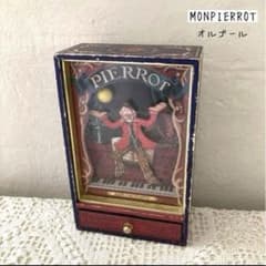 むらいこうじ MONPIERROT ピエロ 道化師 オルゴール 小物入れ レトロ