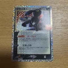 ブラッキー☆ プロモカードパック 25th ANNIVERSARY editi… - メルカリ