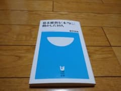 Thumbnail of 幕末維新を「本当に」動かした10人