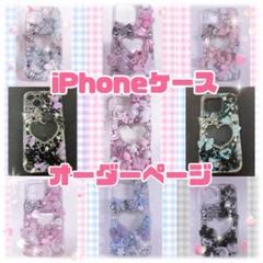 MiQOS デコケース オーダーページ♡リーズナブル♡ みかど iQOS デコケース オーダーページ♡リーズナブル♡ みかど