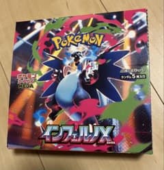 ポケモンカードゲーム インフェルノX BOX シュリンクなし ぺりぺりあり