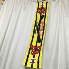 遊助 タオル**のサムネイル