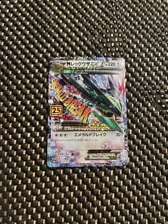 メレックウザEX 024/025のサムネイル