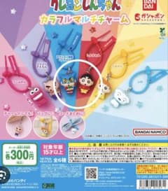 クレヨンしんちゃん カラフルマルチチャーム 2種セット ガチャのサムネイル