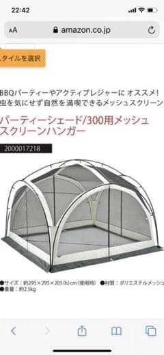 コールマン パーティーシェード/300用　メッシュスクリーンハンガーのサムネイル