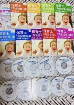 保育士完全合格講座 DVD CDセット - メルカリ
