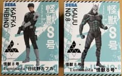 カフカ・ヒビノ & 怪獣8号 フィギュアセットのサムネイル