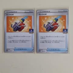 ポケモンカード　ウッウロボのサムネイル