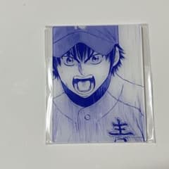 ダイヤのA DMMスクラッチ アクリルカード 沢村栄純