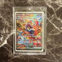 みけ様 専用ゲッコウガex SAR スカーレット&バイオレット 強化拡張