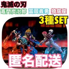 鬼滅の刃 XrossLinkフィギュア 竈門炭治郎 冨岡義勇 猗窩座 3個セット