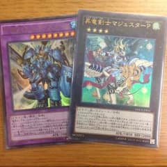 竜剣士エクストラセットのサムネイル