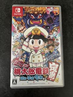 桃太郎電鉄 ～昭和 平成 令和も定番！～のサムネイル