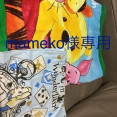 mameko様専用のサムネイル