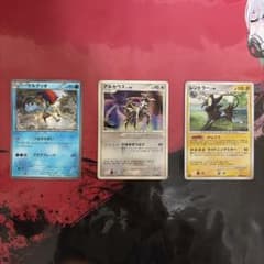 ポケモンカード プロモ 3枚セット ケルディオ アルセウス レントラー